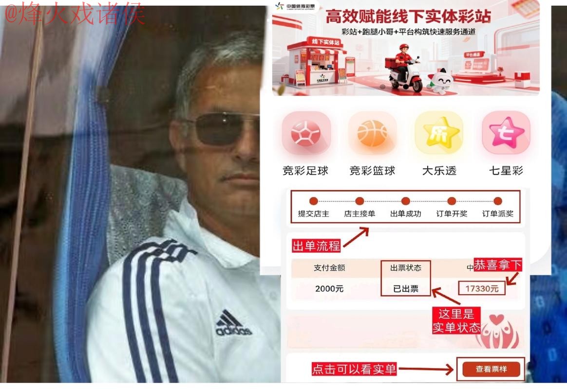 世界杯预测APP下载 世界杯预测APP下载