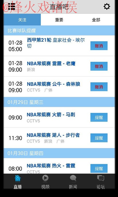 世界杯直播APP下载最新网址