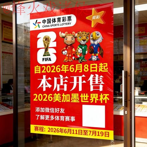 2026世界杯竞猜APP全站