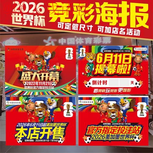 2026世界杯下注下载最佳